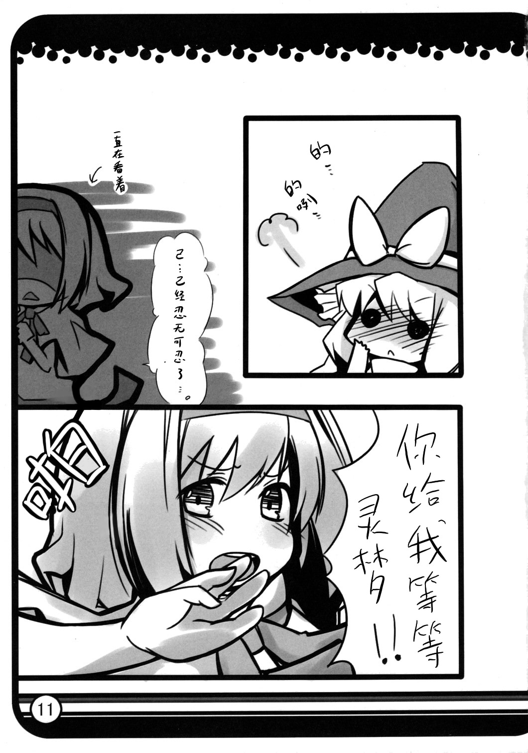 你↓我←→还有她韩漫全集-短篇无删减无遮挡章节图片 