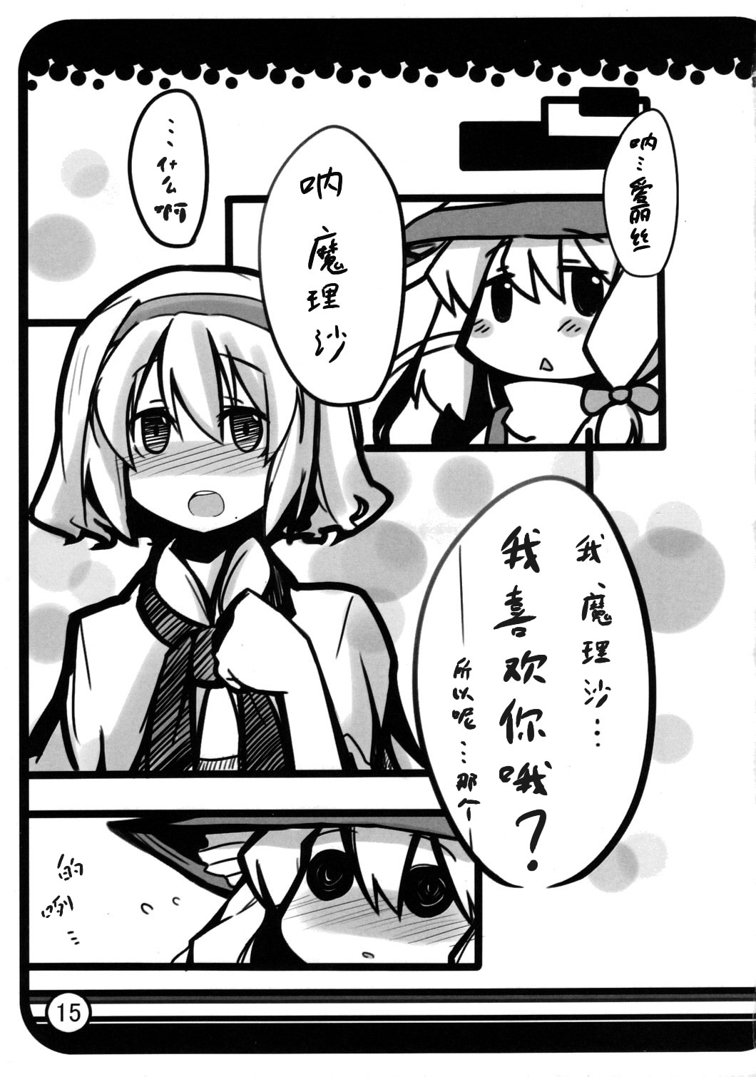 你↓我←→还有她韩漫全集-短篇无删减无遮挡章节图片 