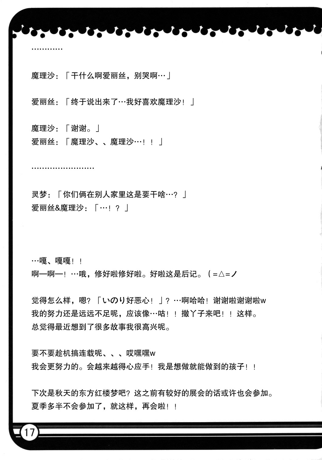 你↓我←→还有她韩漫全集-短篇无删减无遮挡章节图片 