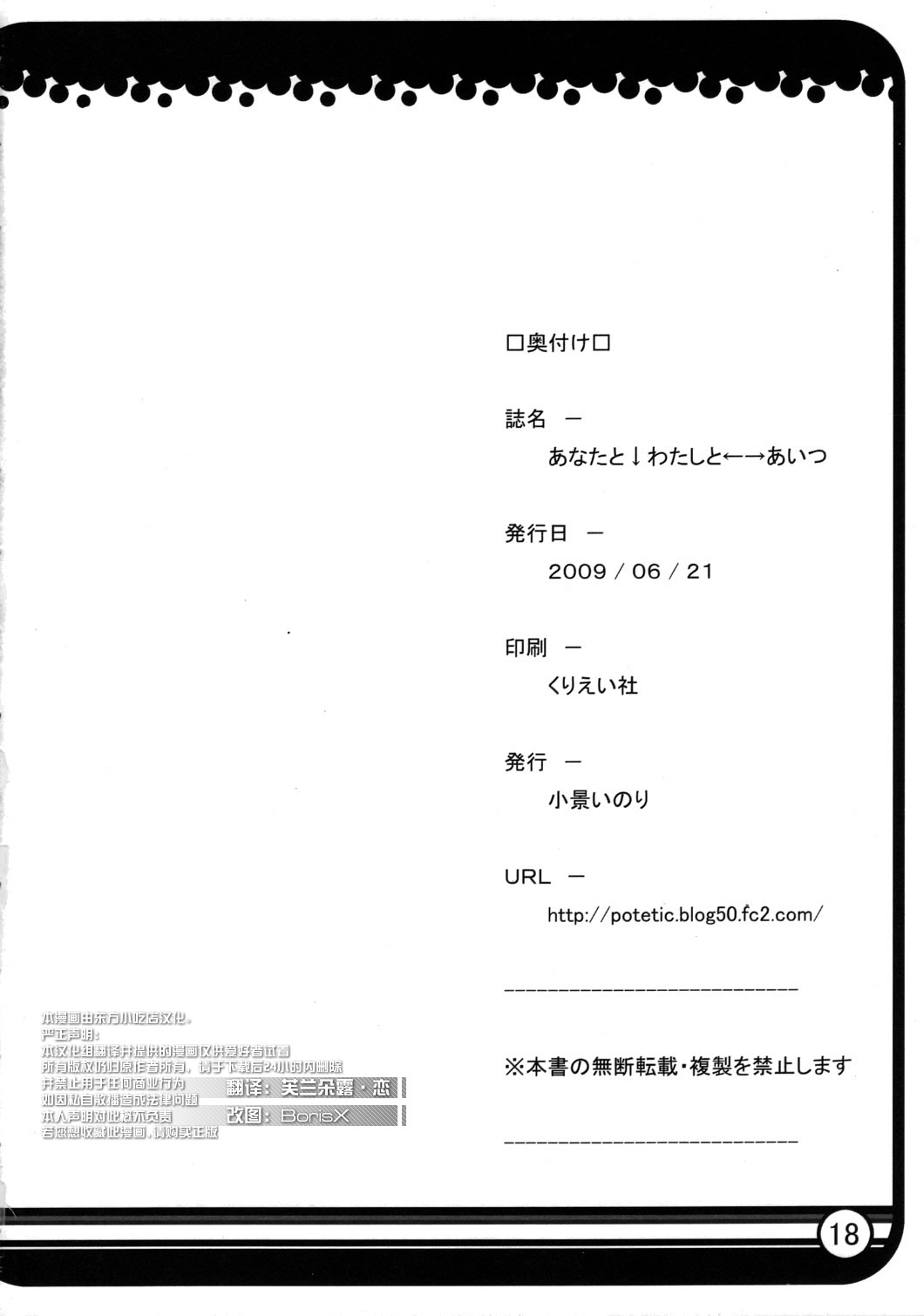 你↓我←→还有她韩漫全集-短篇无删减无遮挡章节图片 