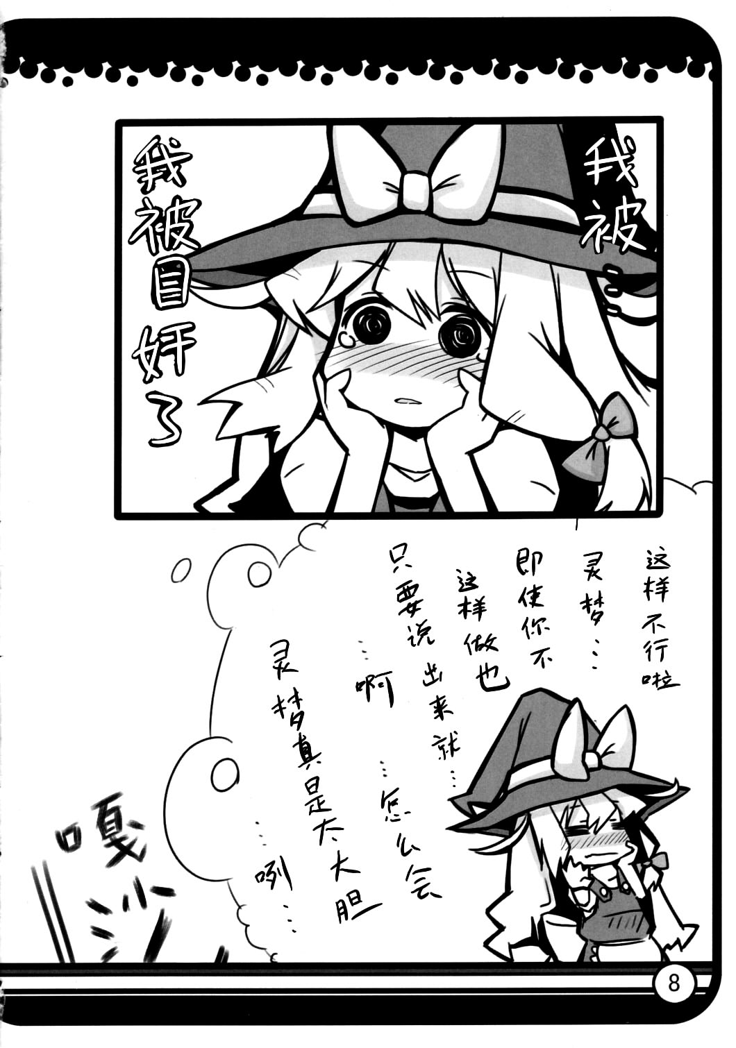 你↓我←→还有她韩漫全集-短篇无删减无遮挡章节图片 