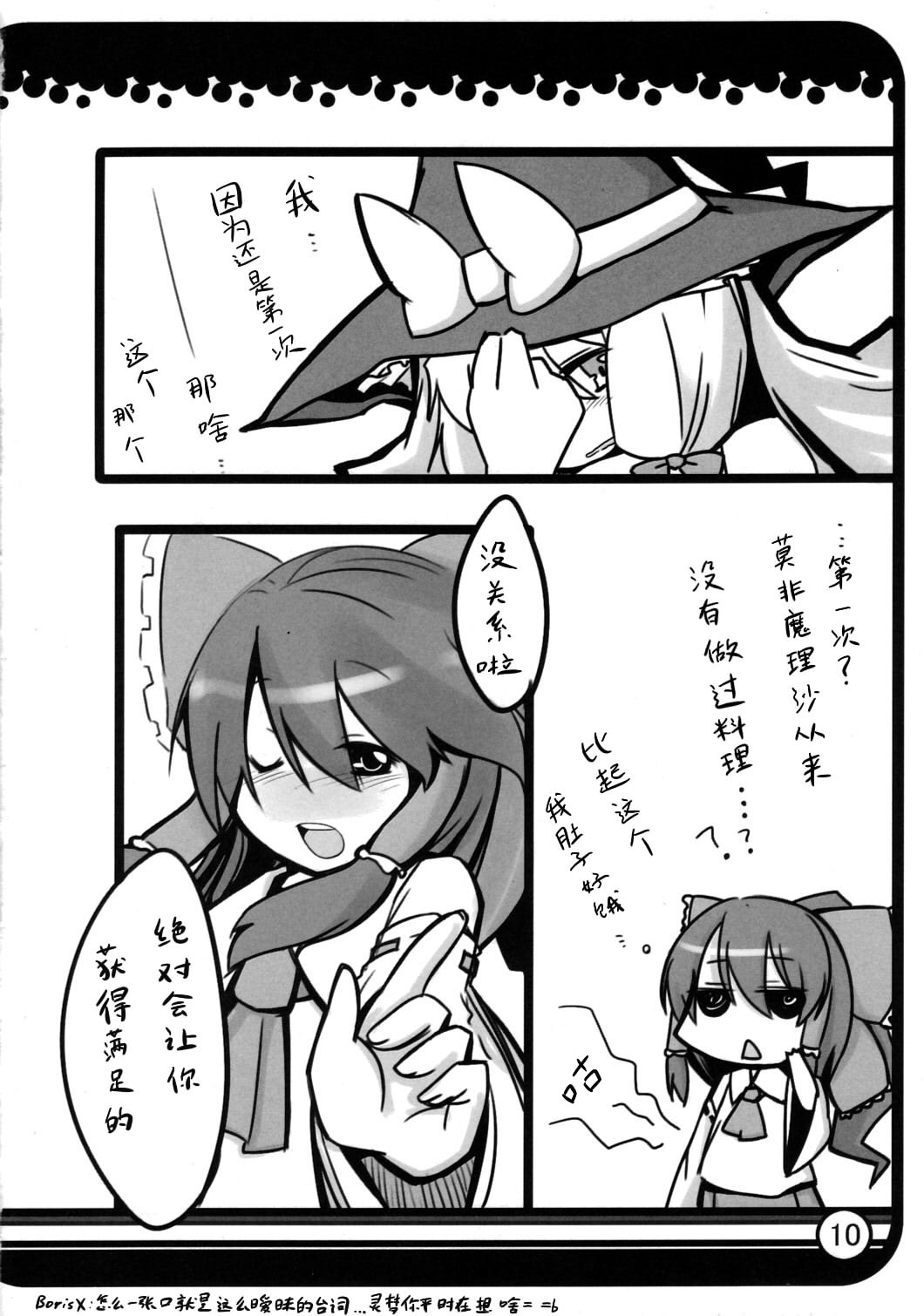 你↓我←→还有她韩漫全集-短篇无删减无遮挡章节图片 