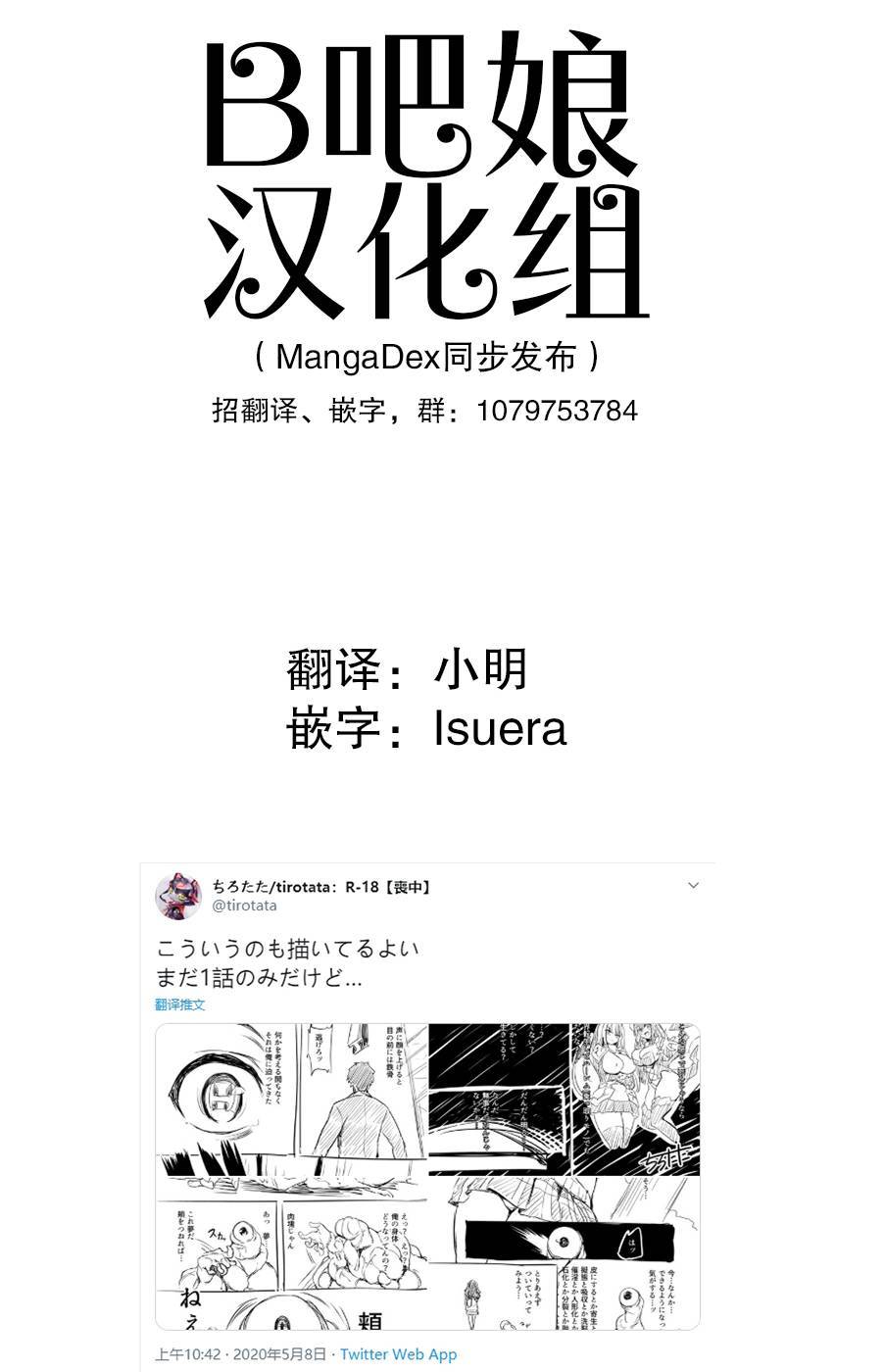 Tirotata短篇作品韩漫全集-社畜转生无删减无遮挡章节图片 