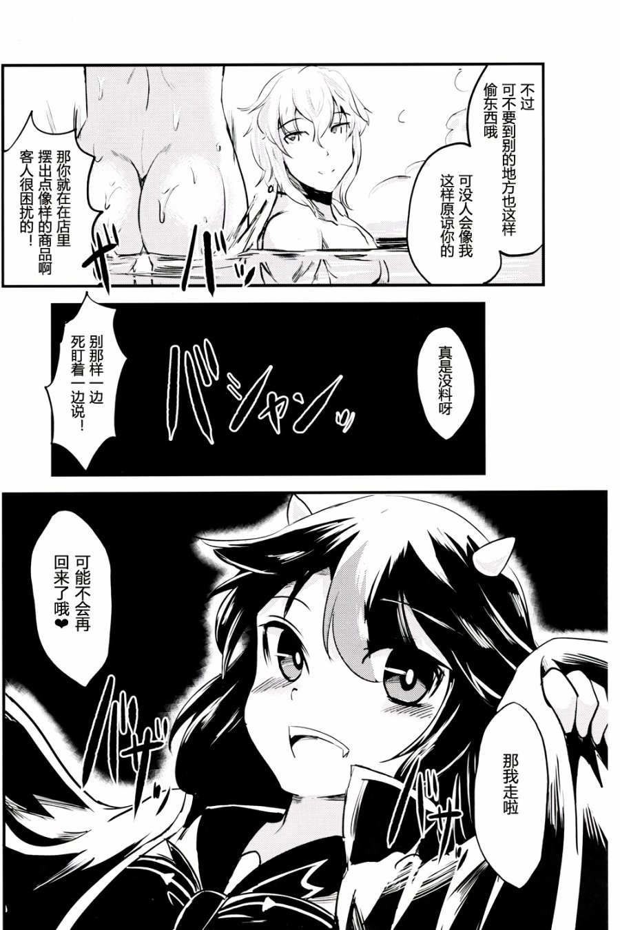 极恶者的店员录韩漫全集-全一话无删减无遮挡章节图片 