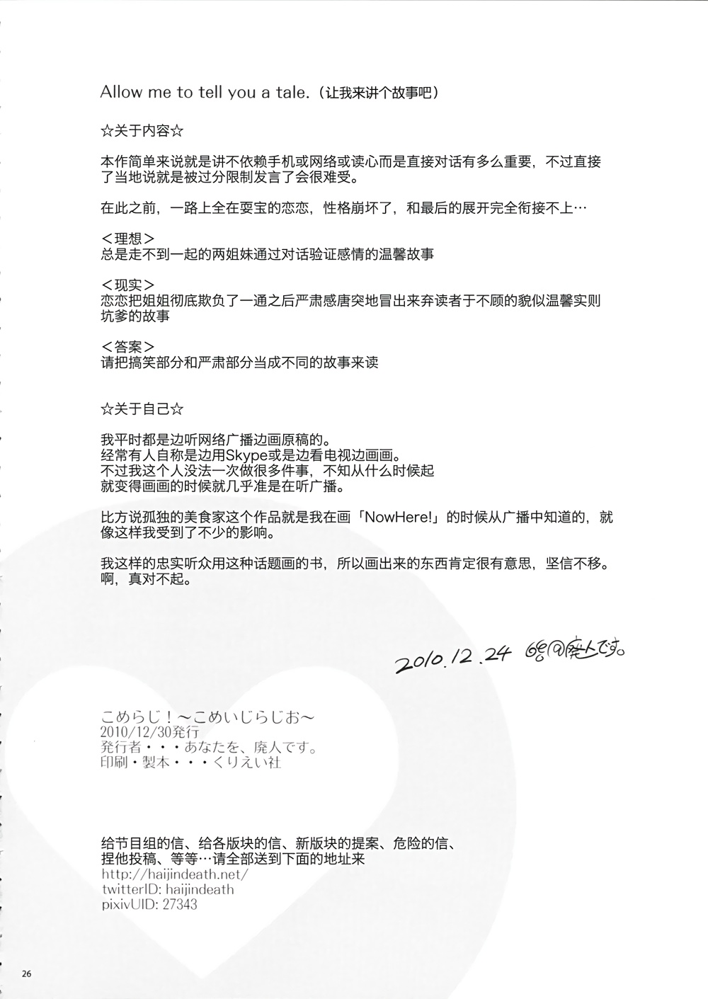 古明电台！~古明地广播电台~韩漫全集-全一话无删减无遮挡章节图片 