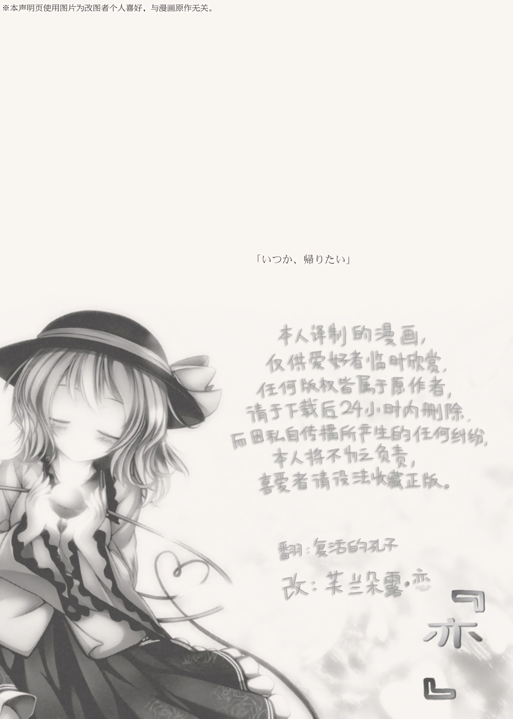 古明电台！~古明地广播电台~韩漫全集-全一话无删减无遮挡章节图片 
