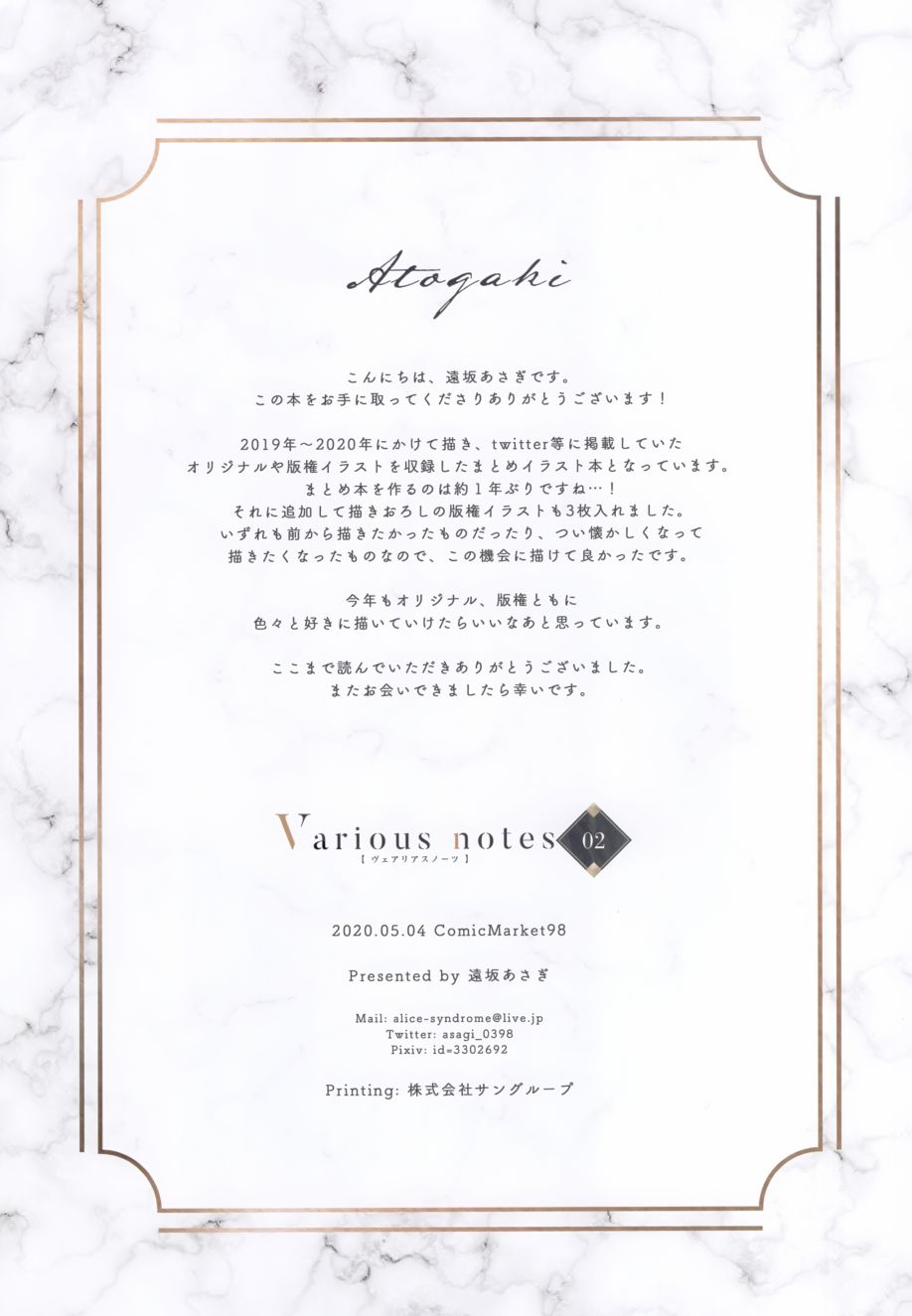 (C98)Various notes 02韩漫全集-全一册无删减无遮挡章节图片 