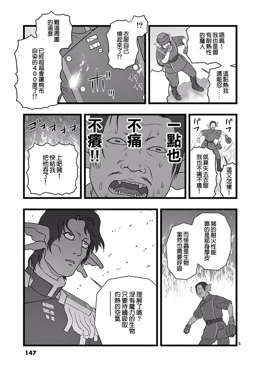 堕天作战/虚空处刑韩漫全集-业火正传26无删减无遮挡章节图片 