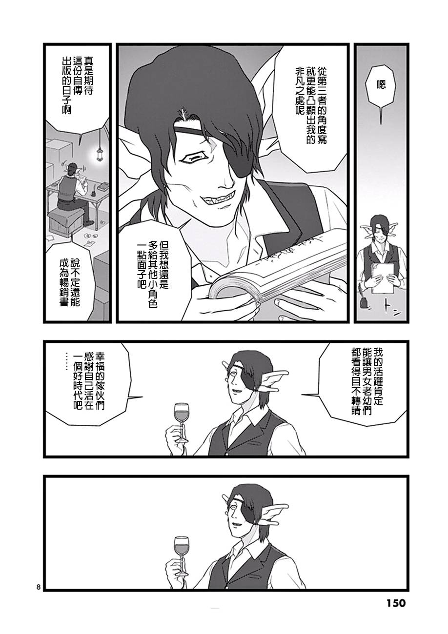 堕天作战/虚空处刑韩漫全集-业火正传26无删减无遮挡章节图片 