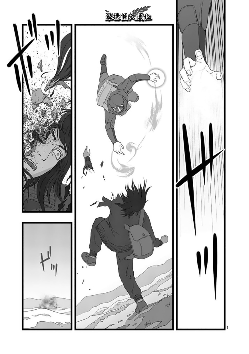 堕天作战/虚空处刑韩漫全集-修罗胎动01无删减无遮挡章节图片 