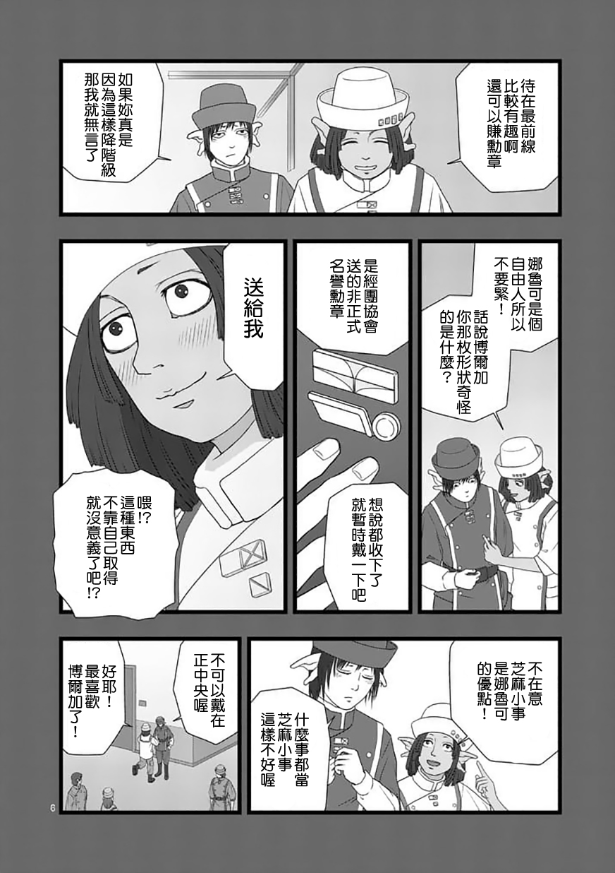 堕天作战/虚空处刑韩漫全集-修罗胎动01无删减无遮挡章节图片 