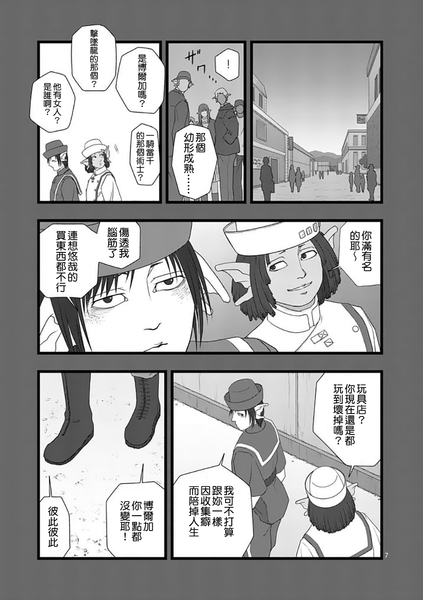 堕天作战/虚空处刑韩漫全集-修罗胎动01无删减无遮挡章节图片 