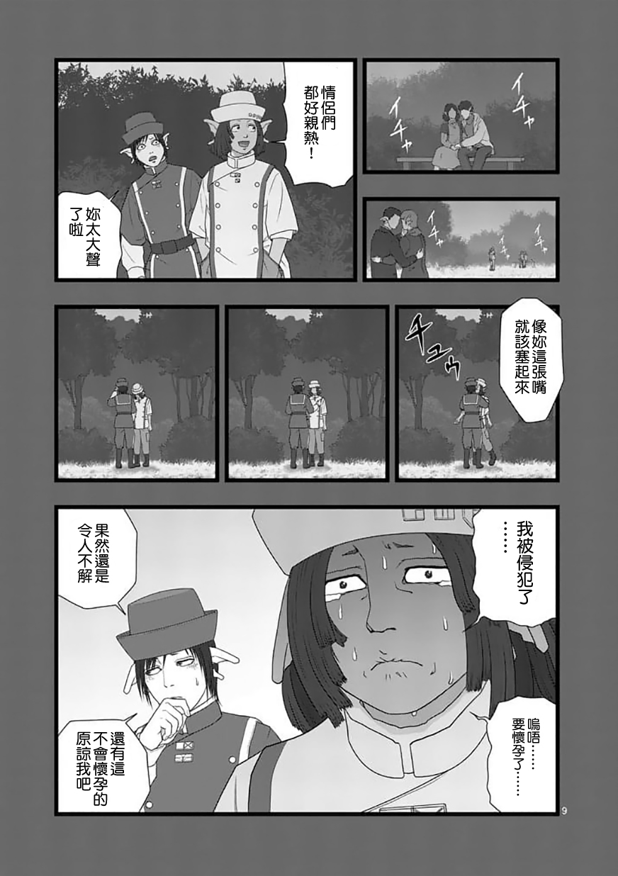 堕天作战/虚空处刑韩漫全集-修罗胎动01无删减无遮挡章节图片 