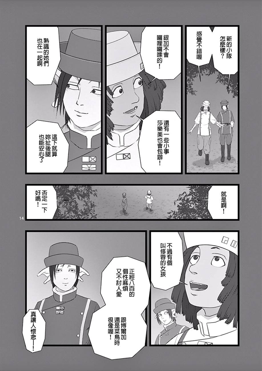 堕天作战/虚空处刑韩漫全集-修罗胎动03无删减无遮挡章节图片 