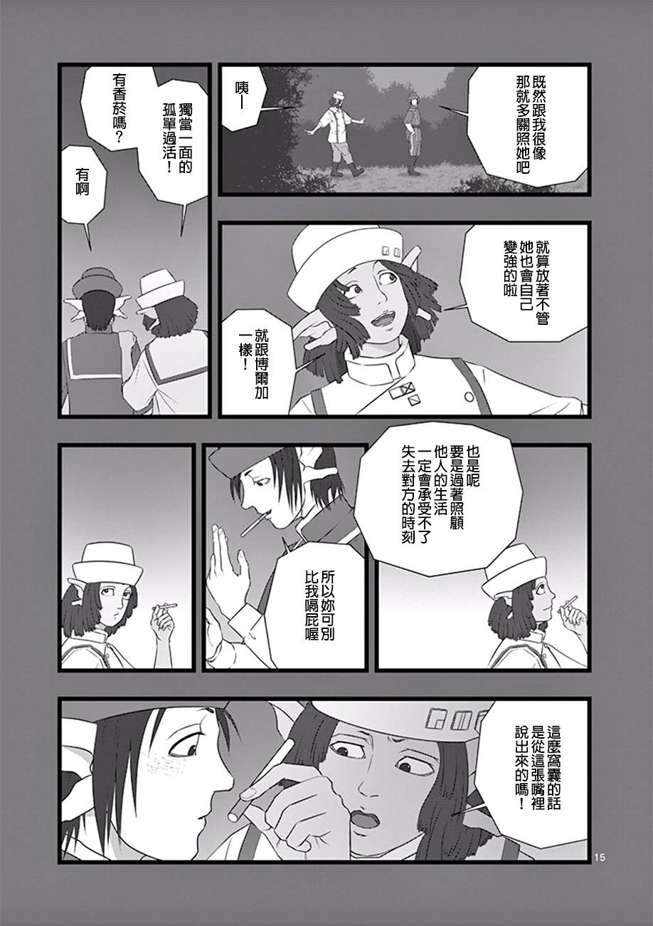 堕天作战/虚空处刑韩漫全集-修罗胎动03无删减无遮挡章节图片 