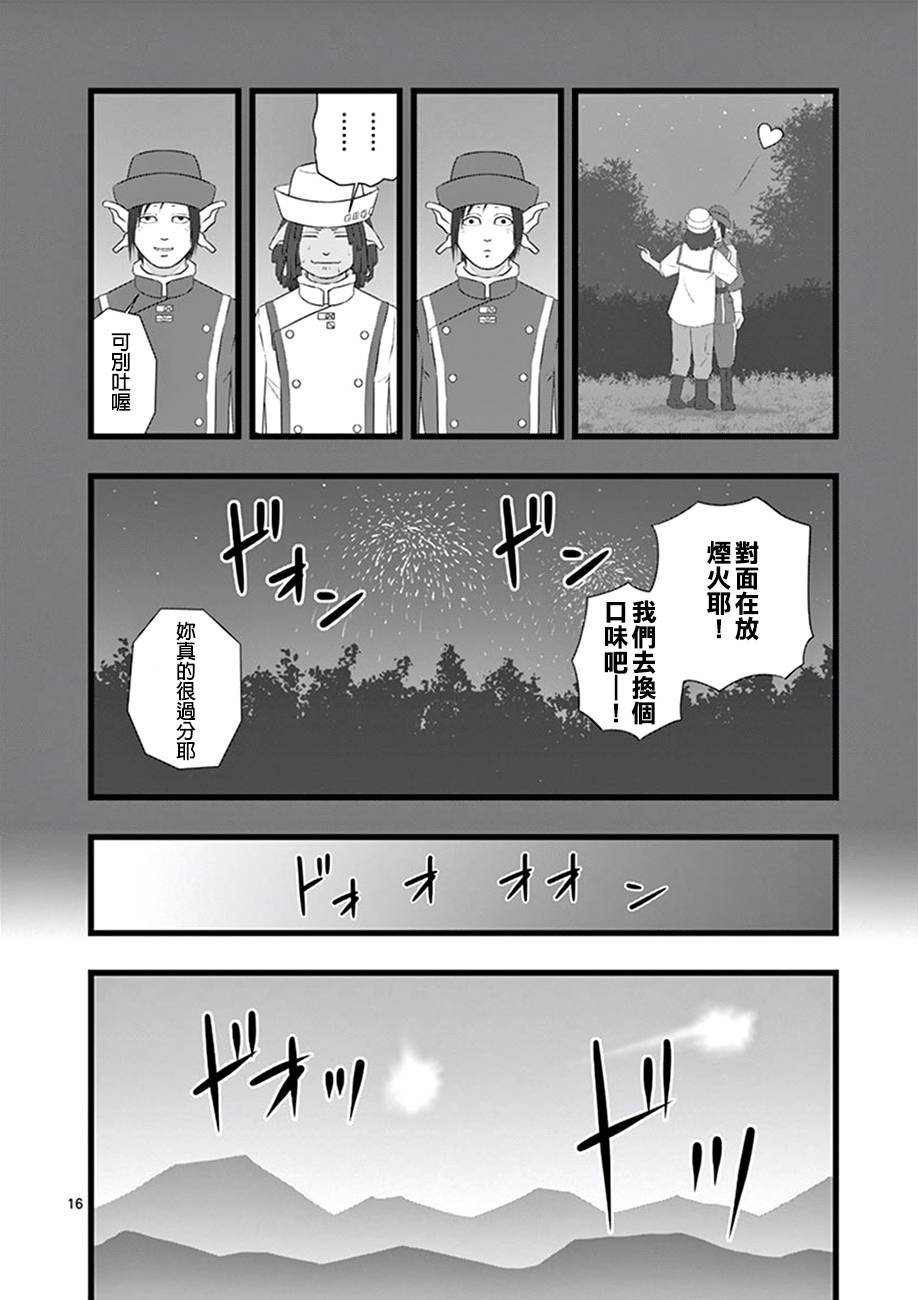 堕天作战/虚空处刑韩漫全集-修罗胎动03无删减无遮挡章节图片 