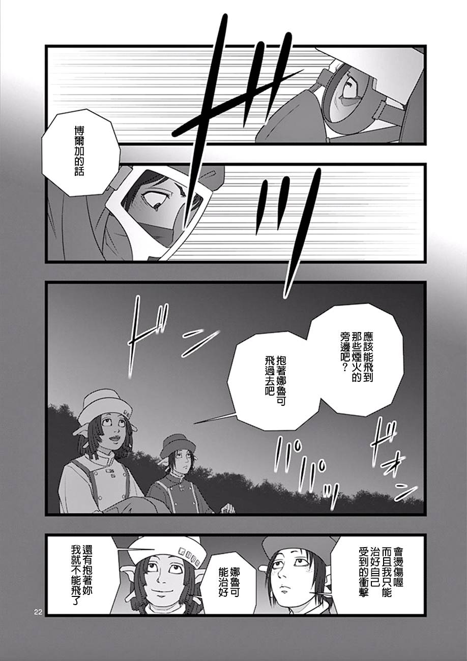 堕天作战/虚空处刑韩漫全集-修罗胎动03无删减无遮挡章节图片 