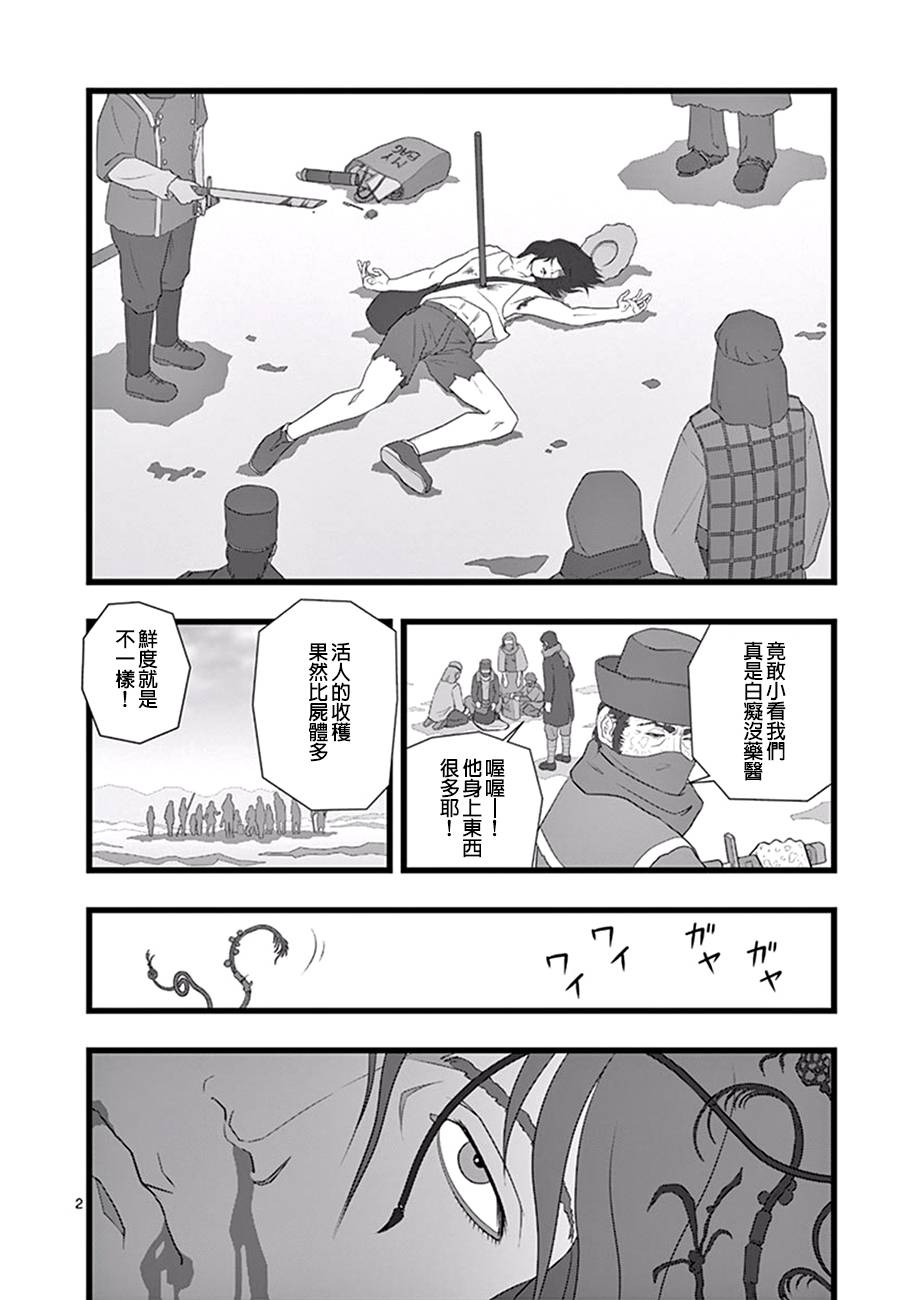 堕天作战/虚空处刑韩漫全集-修罗胎动03无删减无遮挡章节图片 