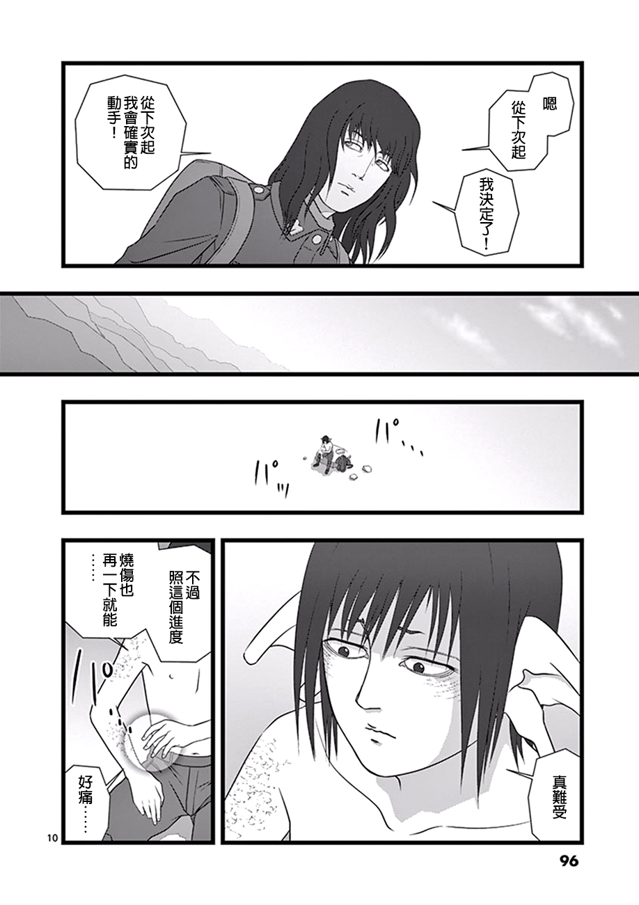 堕天作战/虚空处刑韩漫全集-修罗胎动04无删减无遮挡章节图片 