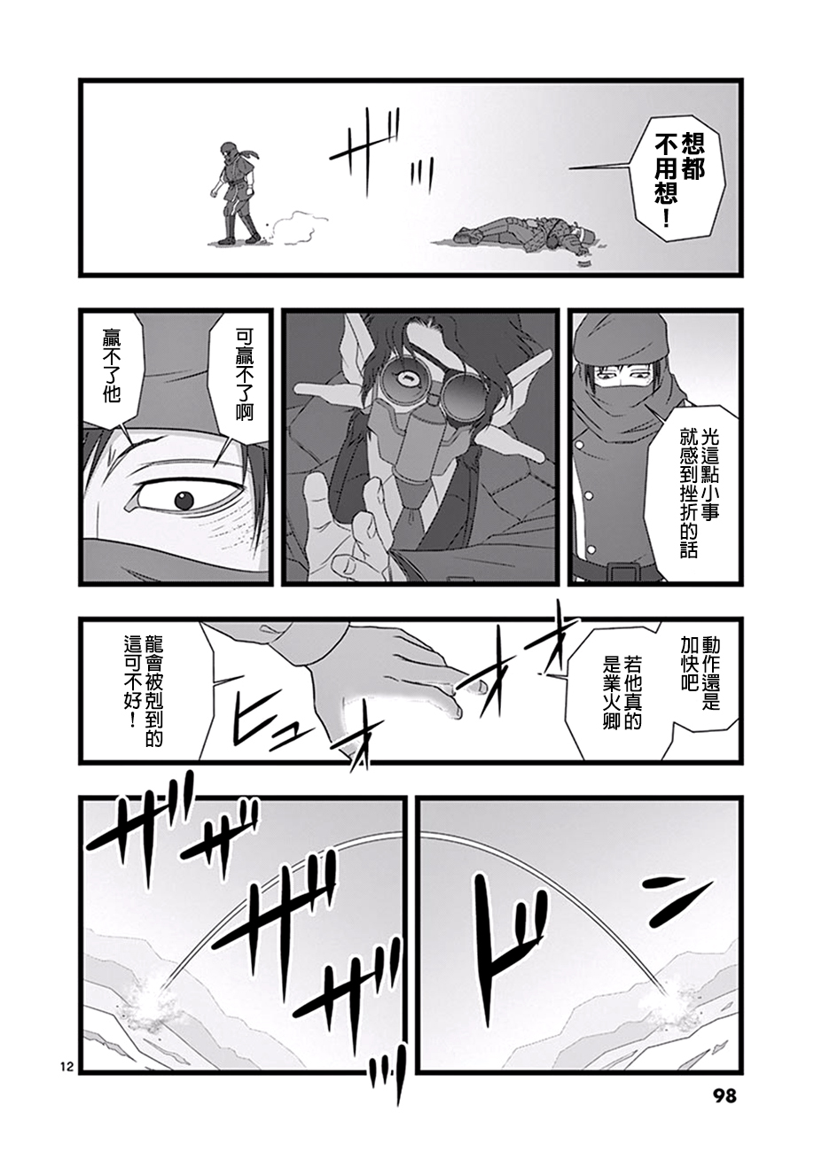 堕天作战/虚空处刑韩漫全集-修罗胎动04无删减无遮挡章节图片 