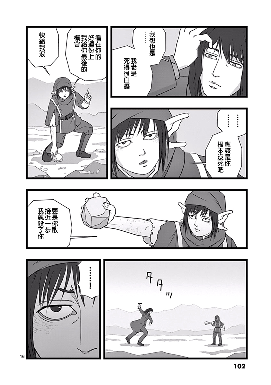堕天作战/虚空处刑韩漫全集-修罗胎动04无删减无遮挡章节图片 