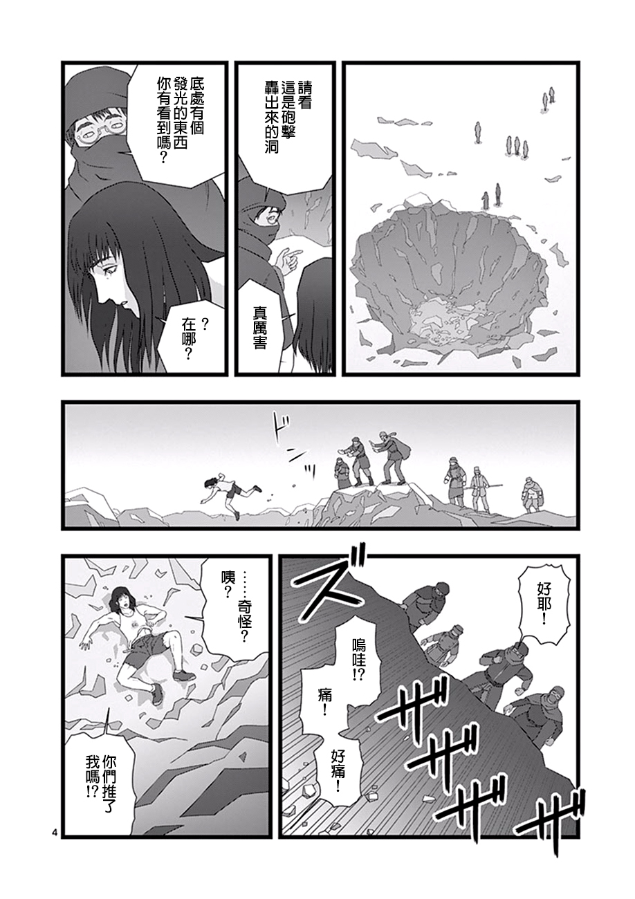 堕天作战/虚空处刑韩漫全集-修罗胎动04无删减无遮挡章节图片 