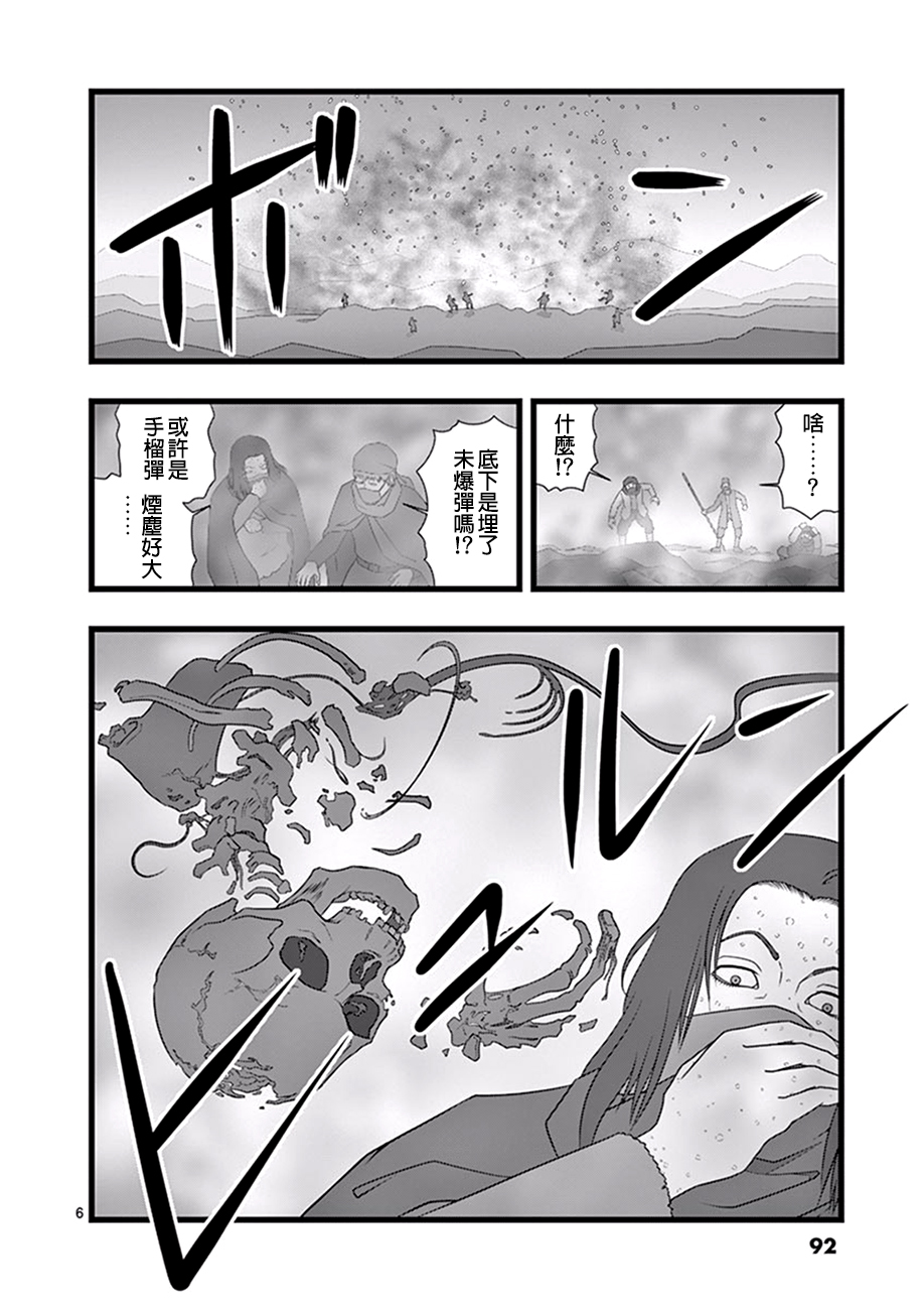 堕天作战/虚空处刑韩漫全集-修罗胎动04无删减无遮挡章节图片 