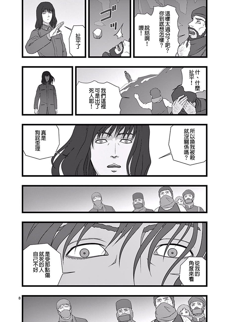 堕天作战/虚空处刑韩漫全集-修罗胎动04无删减无遮挡章节图片 