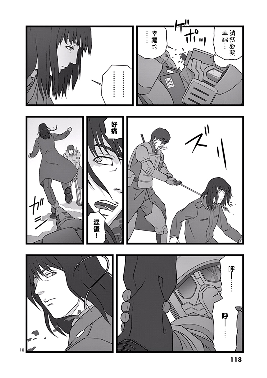 堕天作战/虚空处刑韩漫全集-修罗胎动05无删减无遮挡章节图片 