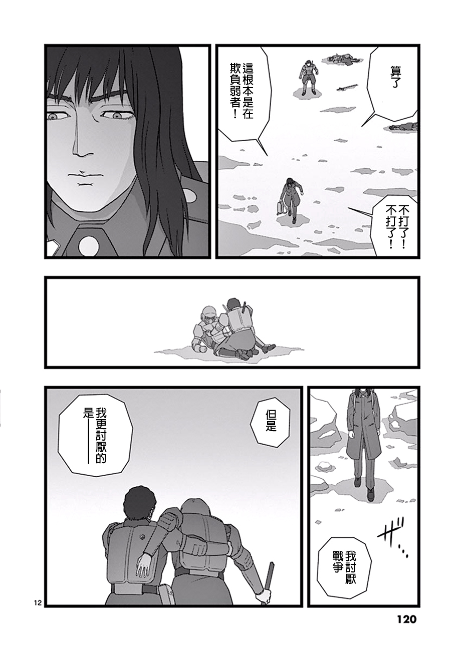堕天作战/虚空处刑韩漫全集-修罗胎动05无删减无遮挡章节图片 