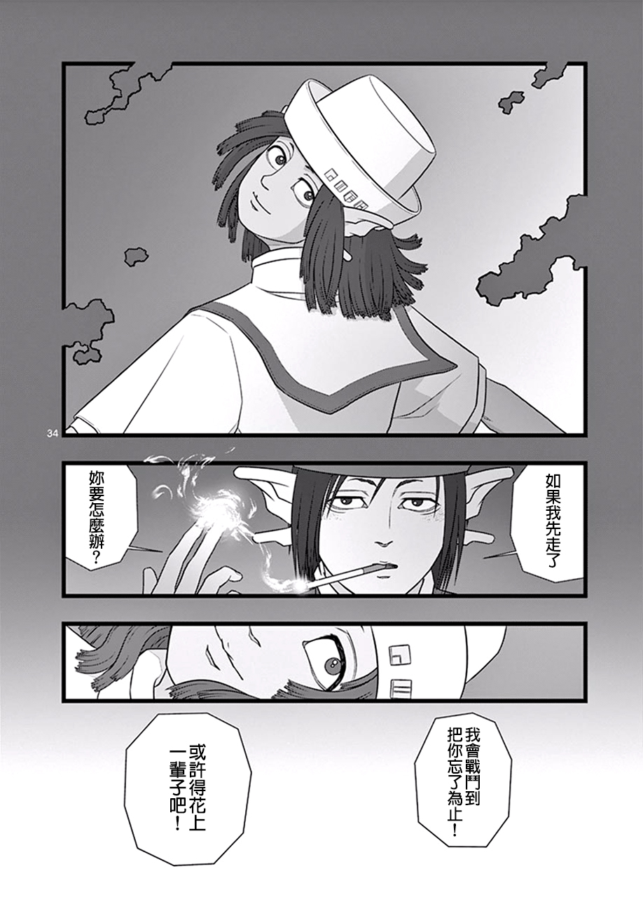堕天作战/虚空处刑韩漫全集-修罗胎动05无删减无遮挡章节图片 