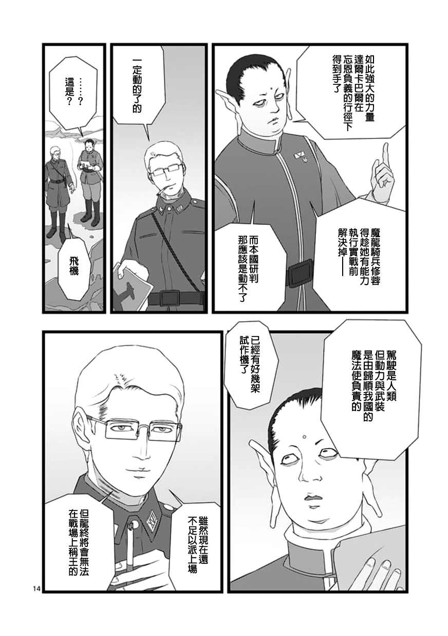 堕天作战/虚空处刑韩漫全集-修罗胎动2.2无删减无遮挡章节图片 