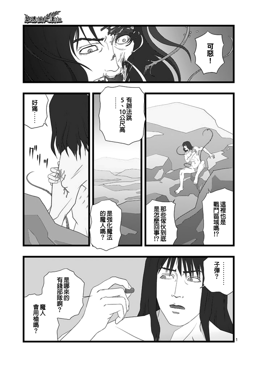堕天作战/虚空处刑韩漫全集-修罗胎动2.2无删减无遮挡章节图片 