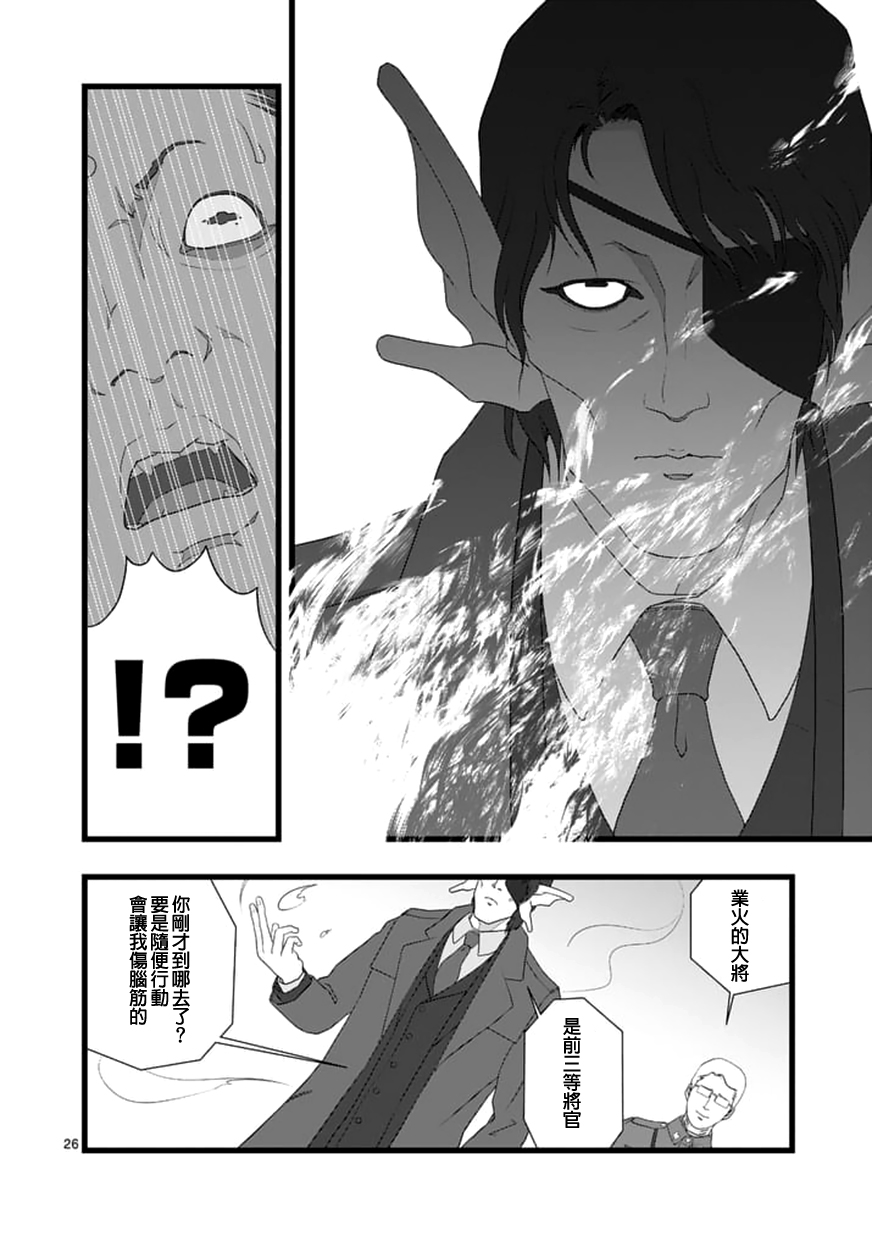 堕天作战/虚空处刑韩漫全集-修罗胎动2.2无删减无遮挡章节图片 