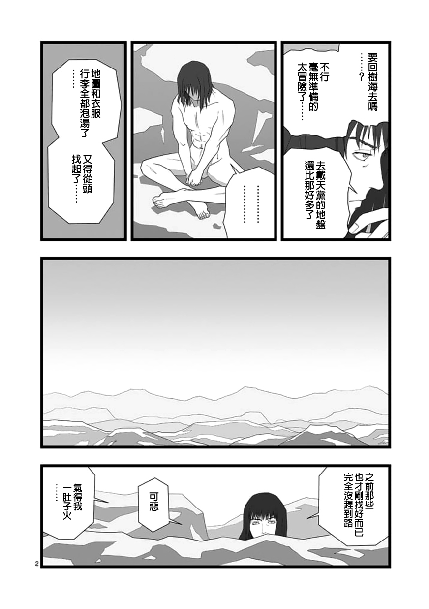 堕天作战/虚空处刑韩漫全集-修罗胎动2.2无删减无遮挡章节图片 