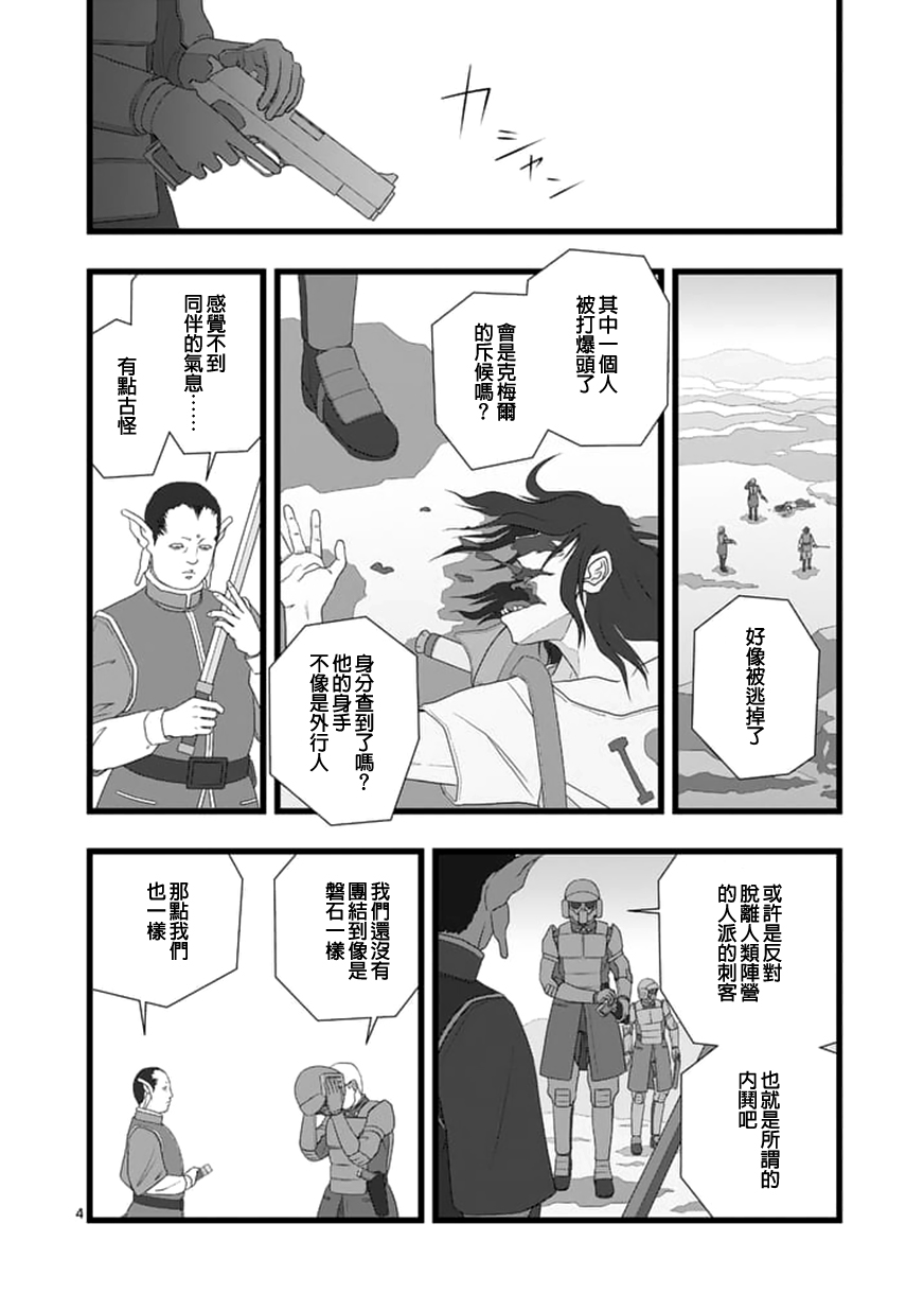堕天作战/虚空处刑韩漫全集-修罗胎动2.2无删减无遮挡章节图片 