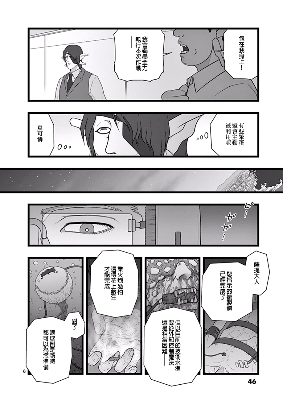 堕天作战/虚空处刑韩漫全集-利用价值无删减无遮挡章节图片 