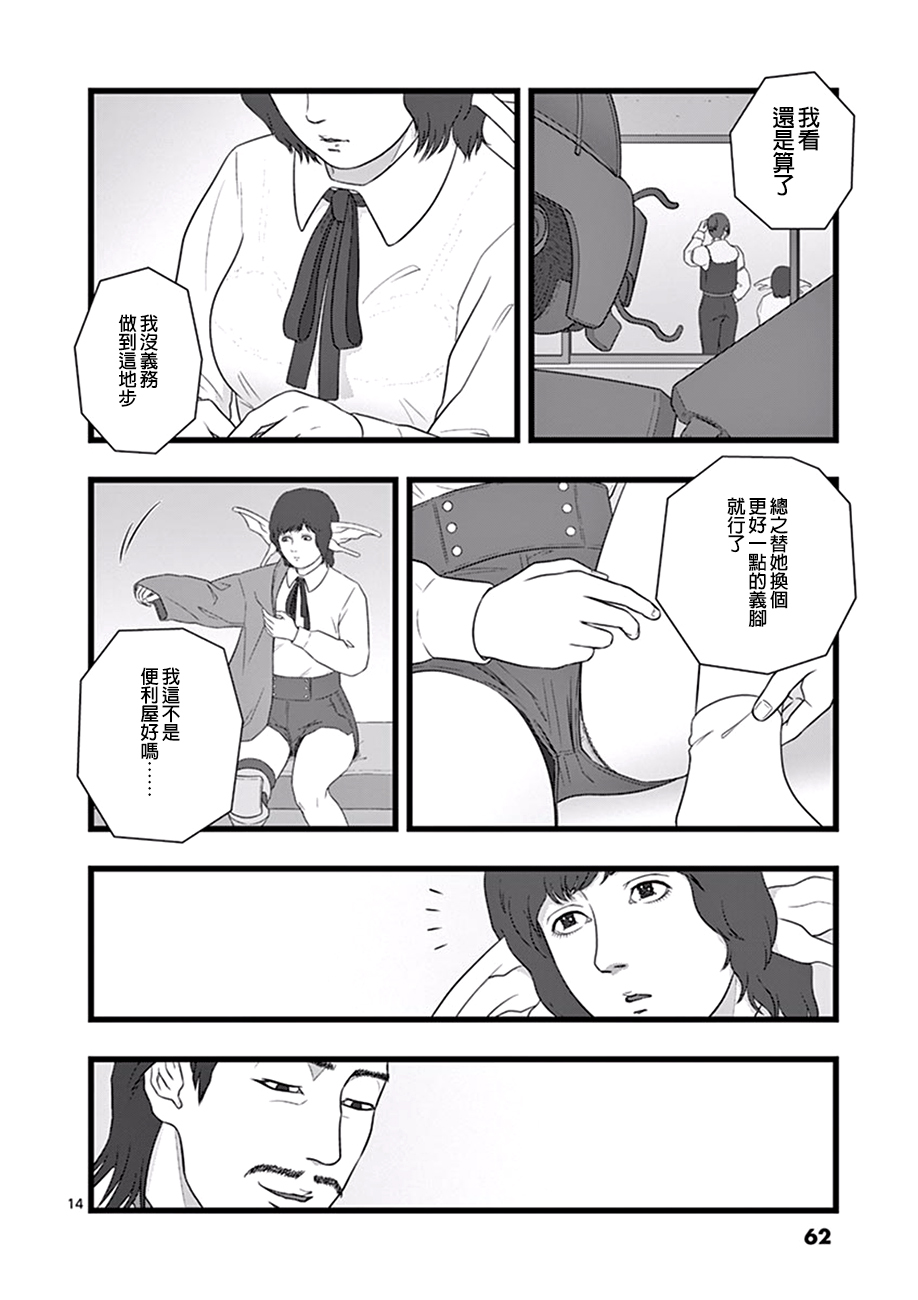 堕天作战/虚空处刑韩漫全集-喜出望外无删减无遮挡章节图片 