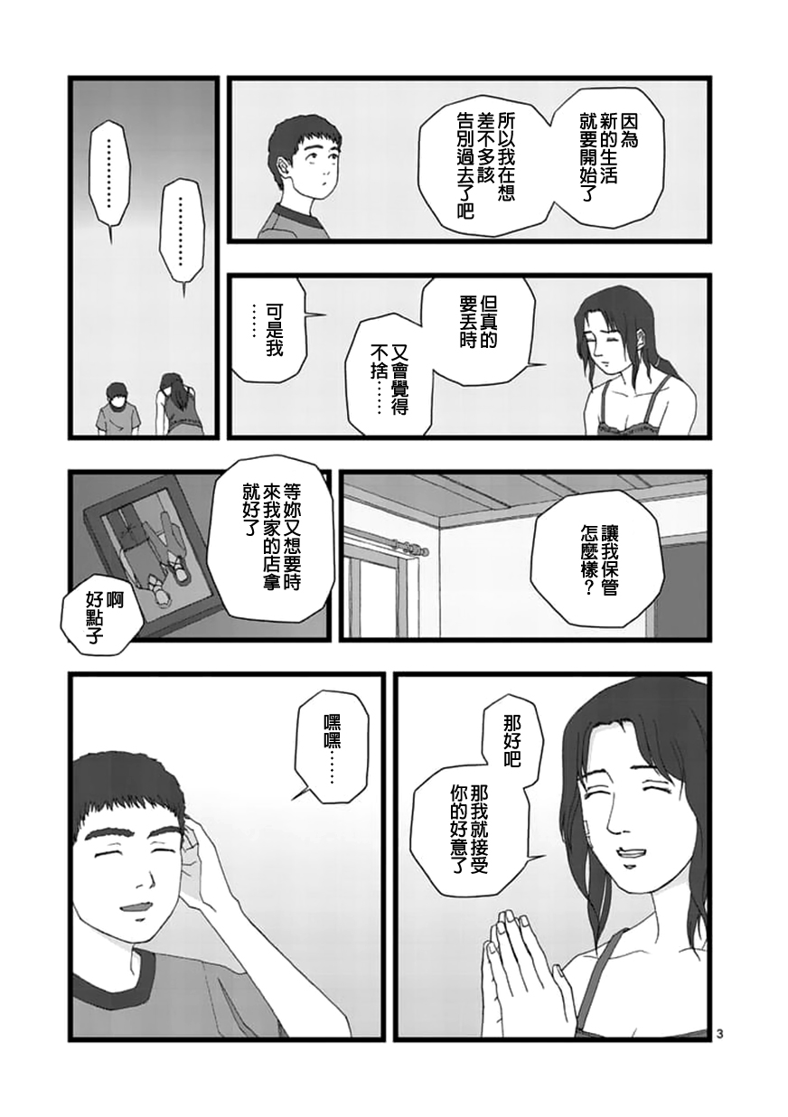 堕天作战/虚空处刑韩漫全集-囚徒轶事无删减无遮挡章节图片 