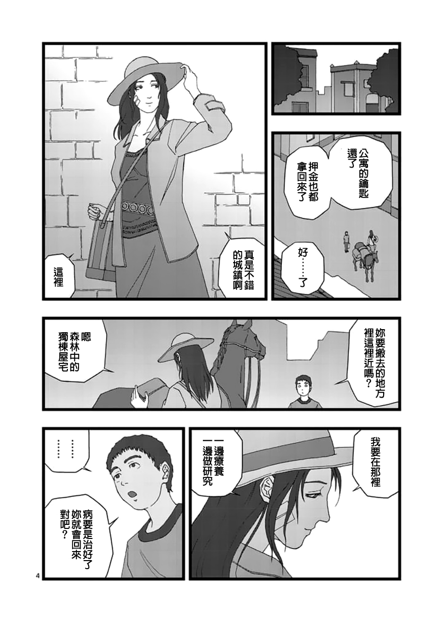 堕天作战/虚空处刑韩漫全集-囚徒轶事无删减无遮挡章节图片 