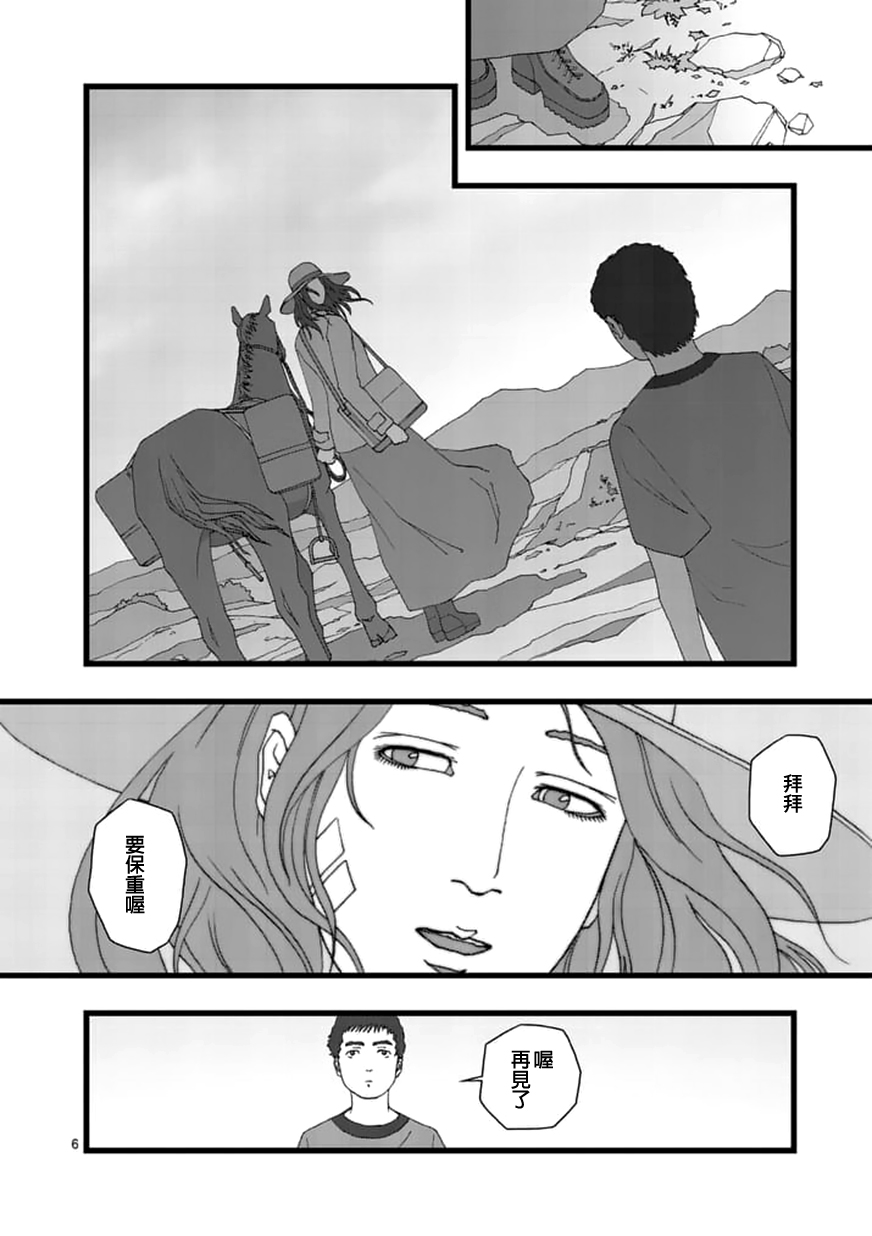 堕天作战/虚空处刑韩漫全集-囚徒轶事无删减无遮挡章节图片 
