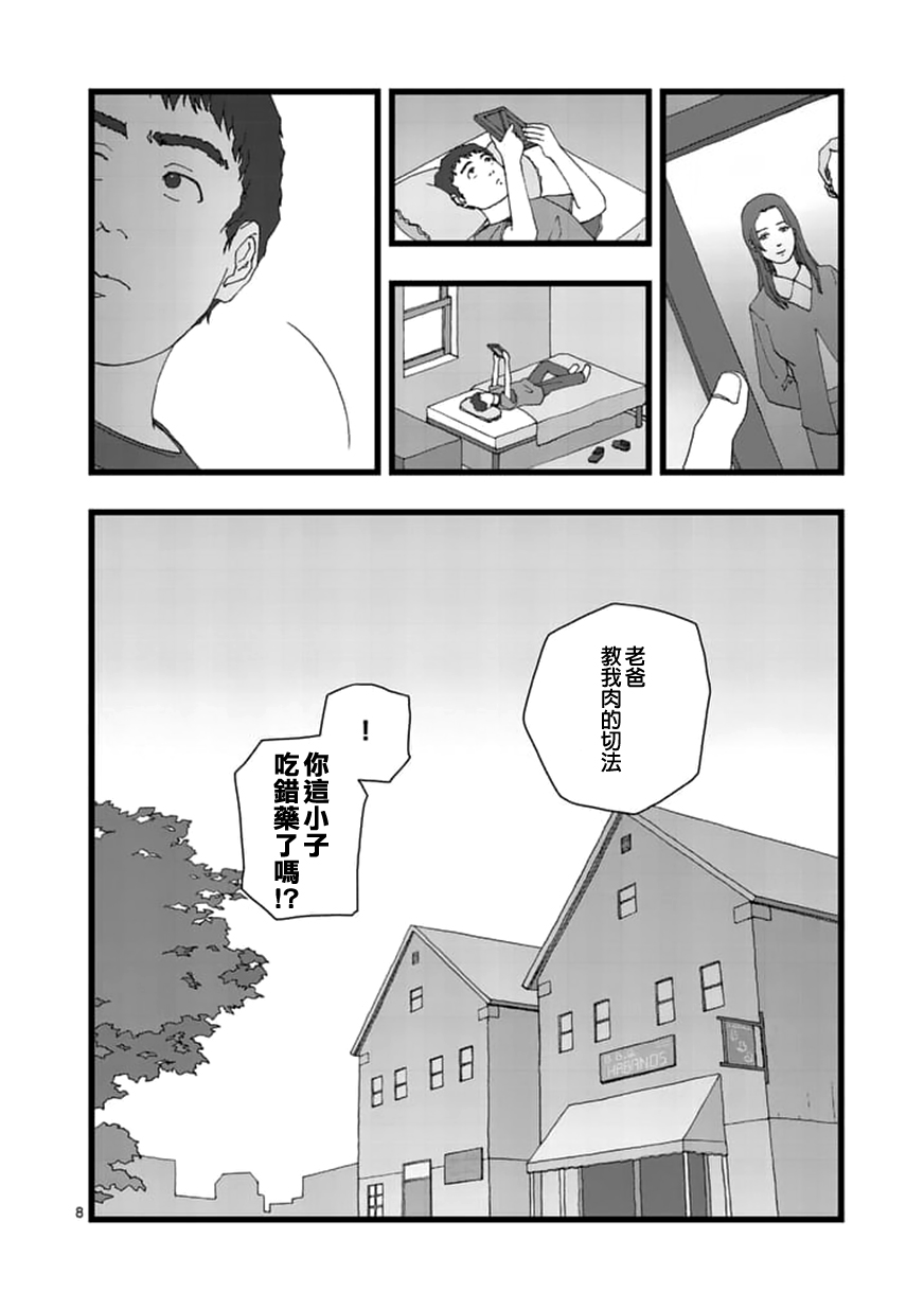 堕天作战/虚空处刑韩漫全集-囚徒轶事无删减无遮挡章节图片 
