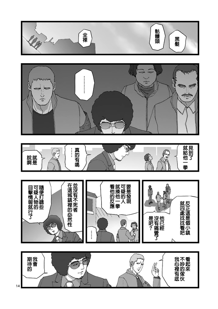 堕天作战/虚空处刑韩漫全集-天狱囚徒01无删减无遮挡章节图片 