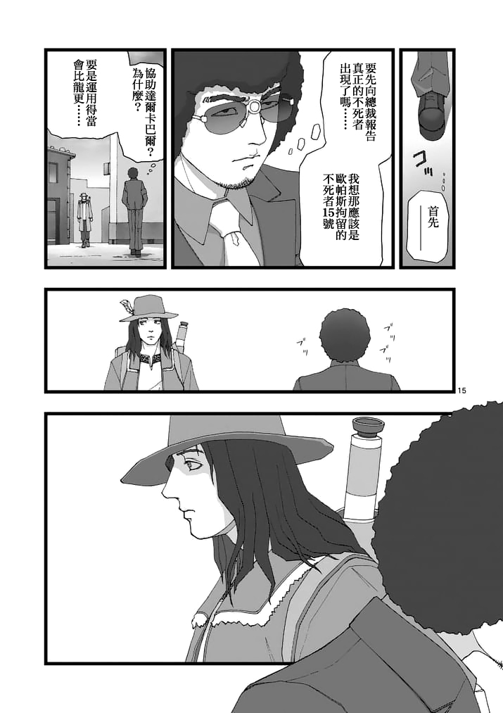 堕天作战/虚空处刑韩漫全集-天狱囚徒01无删减无遮挡章节图片 