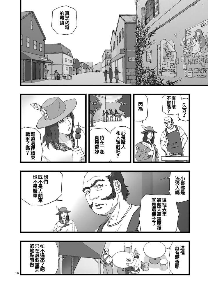堕天作战/虚空处刑韩漫全集-天狱囚徒01无删减无遮挡章节图片 