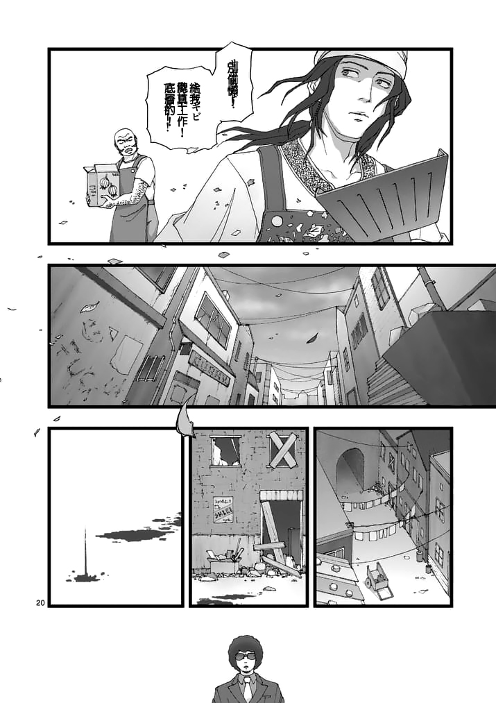 堕天作战/虚空处刑韩漫全集-天狱囚徒01无删减无遮挡章节图片 