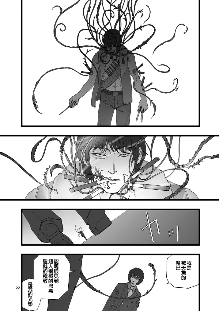 堕天作战/虚空处刑韩漫全集-天狱囚徒01无删减无遮挡章节图片 