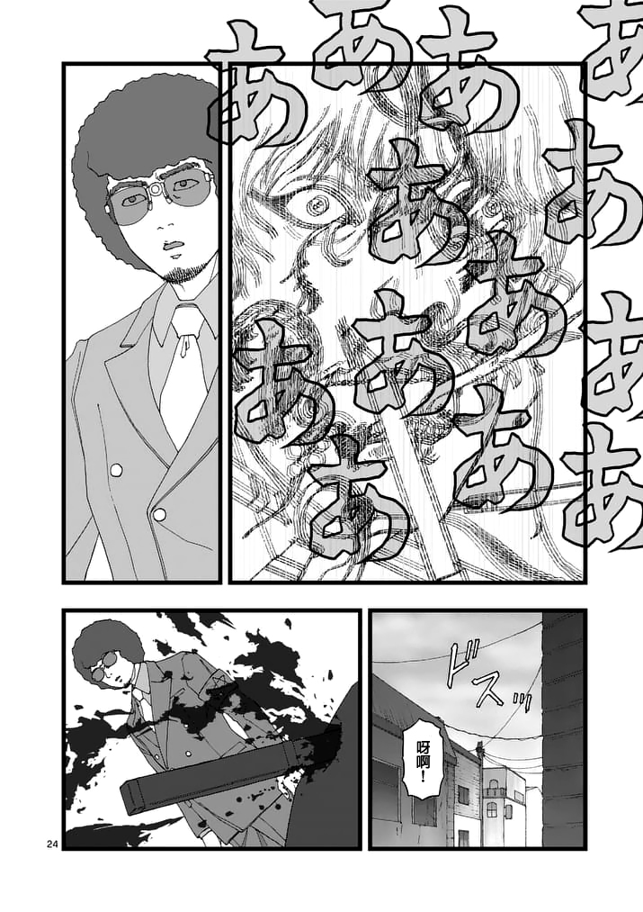 堕天作战/虚空处刑韩漫全集-天狱囚徒01无删减无遮挡章节图片 