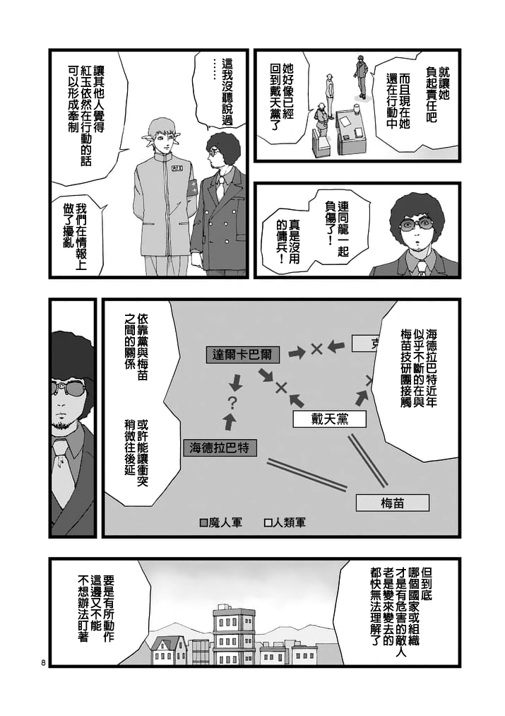 堕天作战/虚空处刑韩漫全集-天狱囚徒01无删减无遮挡章节图片 