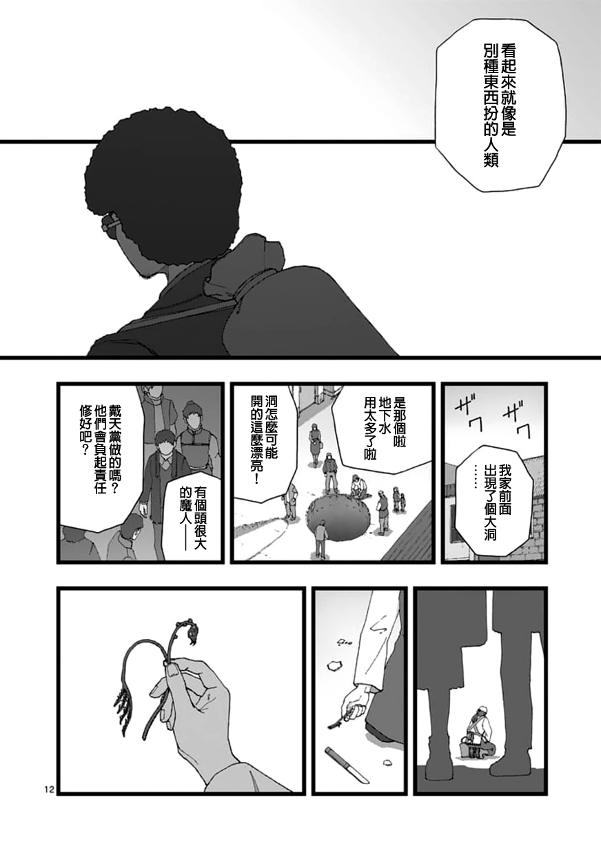 堕天作战/虚空处刑韩漫全集-天狱囚徒02无删减无遮挡章节图片 